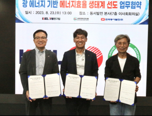 동서발전, 세 기관과 손잡고 에너지진단·스마트조명 도입