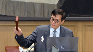 금통위, 기준금리 결정의 날 