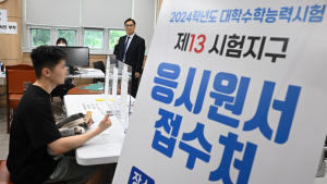 2024학년도 수능 원서 접수 시작