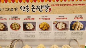 횡성 안흥찐빵축제, 부스‧푸드트럭‧공연 프로그램 참가 모집