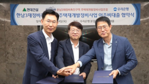 우리은행, ‘한남3구역 이주비 대출’ 시행…2.7조원 규모