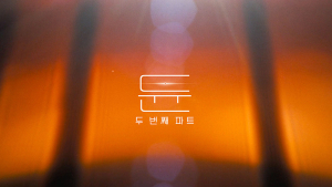 ‘듄2’ 내년으로 개봉 연기… 美 할리우드 파업 여파