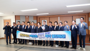 전북시군의회의장協 “국민이 납득할 검증으로 잼버리 파행 책임 따져야”