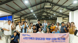 영월 문화광부학교 시민기록자 역량 강화 워크숍
