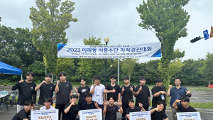 원주 한라대, 미래형 이동수단 자율경진대회 2년 연속 우승