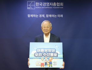 ‘오염수 공포’로 줄어든 수산물 소비…재계 힘 보탠다