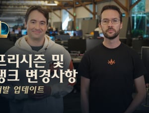 라이엇 게임즈, ‘LoL 2024시즌 랭크 스플릿’ 개편 사항 공개
