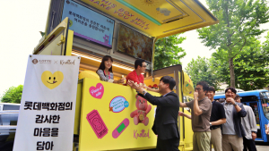 노티드 커피차부터 대금 지급까지…롯데百, 상생경영