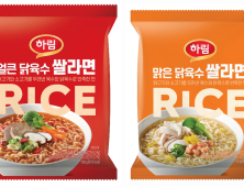 하림, 닭육수 쌀라면 2종 출시 外 농심·SPC [유통단신]