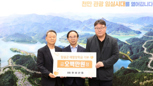 (유)만성산업, 임실군에 애향장학금 500만원 기탁