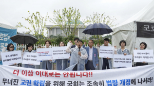 한국초등교장협의회, '위기의 초등교육 살리기' 기자회견