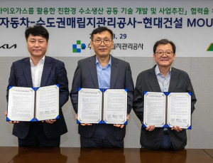 수도권매립지관리공사·현대차, 청정수소 생산 나선다