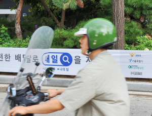  도로교통공단, 이륜차 교통사고 예방 위한 대책 수립