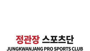 KGC인삼공사, 정관장 스포츠단으로…농구·배구단 팀명 변경