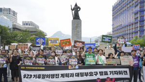 923 기후정의행진, 대정부 요구 발표 기자회견