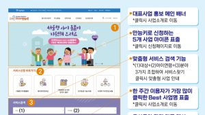 출산에서 육아까지...모든 정보 한곳에 