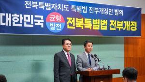 한병도·정운천 의원, ‘전북특별자치도법 전부개정안’ 각각 대표 발의