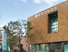 함양군보건소, 산삼축제 기간 다양한 행사운영