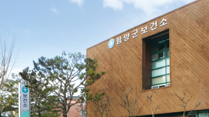 함양군보건소, 산삼축제 기간 다양한 행사운영
