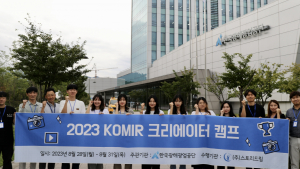 KOMIR, 지역 대학생 대상 '코미르 크리에이터 캠프'