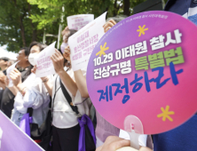 이태원 특별법, 與 퇴장 속 행안위 통과…법사위 회부