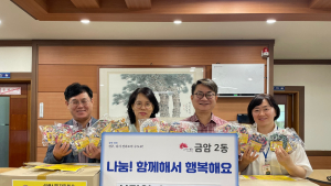 금암노인복지관, 손뜨개 봉사단 ‘사랑의 냄비받침’ 나눔