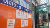 내년 7월부터 임대사업자 임대보증 가입 강화된다