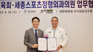 세종스포츠정형외과, 대한체육회 진천선수촌과 의료협약 체결