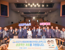 산청엑스포, 개막 앞두고 대군민 최종보고회 개최