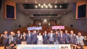 산청엑스포, 개막 앞두고 대군민 최종보고회 개최