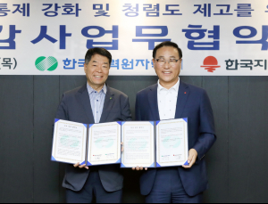 난방공사-한수원, 청렴 조직문화 위한 업무협약 체결