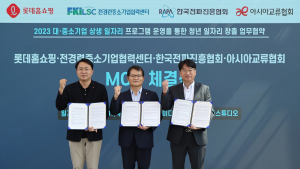롯데홈쇼핑, 청년 일자리 창출 돕는다…업무협약 체결 