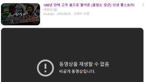 국방부가 지운 ‘홍범도 동영상’…이유는