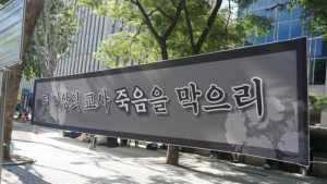 4일 ‘공교육 멈춤의 날’…교육부 “엄정대응”
