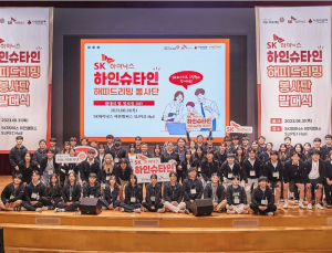 SK하이닉스, 인재양성 멘토링 봉사단 출범