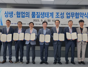 동서발전, 품질생태계 조성 위해 8개사와 협약 맺어