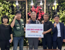 개벽장학회, 전주시 환경관리원에 감사의 마음 담은 햄버거 전달