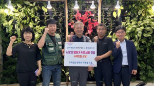 개벽장학회, 전주시 환경관리원에 감사의 마음 담은 햄버거 전달