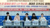 경실련 “LH 임직원 투기방지 혁신안, 이행 안돼”
