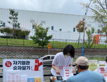 산청군,  9월 한 달간 '레드서클 캠페인' 전개[산청소식]