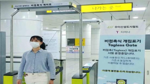 개찰구 지나면 자동결재… 6일 우이신설선 세계최초 적용