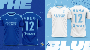 ‘유니폼 수급난’ 겪은 울산, 2024시즌 유니폼 8일부터 선주문 진행