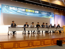 “스마트 농업 전환 분기점…장기적 관점 투자 이어가야”