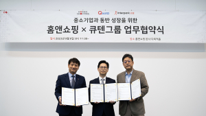 큐텐-홈앤쇼핑-인터파크커머스, 중소기업 판로 확대 MOU