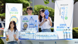 ‘몽드셀렉션 금상 수상’ 동아오츠카 마신다 생수