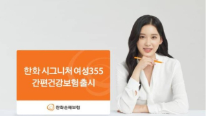 한화손보, 여성 유병자 위한 건강보험 출시 外 농협생명 [쿡경제]