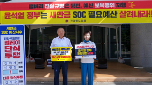김이재·이병철 전북도의원, ‘새만금 예산 원상복구’ 릴레이 단식