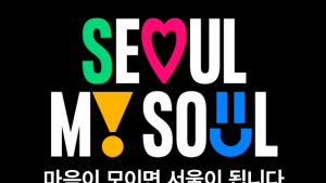 서울시, 할인율 7% 온라인쇼핑 전용 상품권 판매