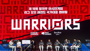 항저우 아시안게임 ‘리그 오브 레전드’ 국가대표팀 팬미팅 현장