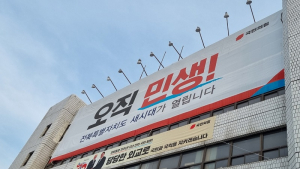 국민의힘 전북도당 “김윤덕 의원은 새만금 예산삭감에 삭발이 아닌 사퇴로 답해야”